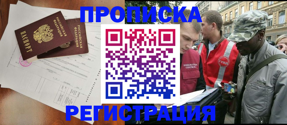 прописка в квартире в Сосновоборске