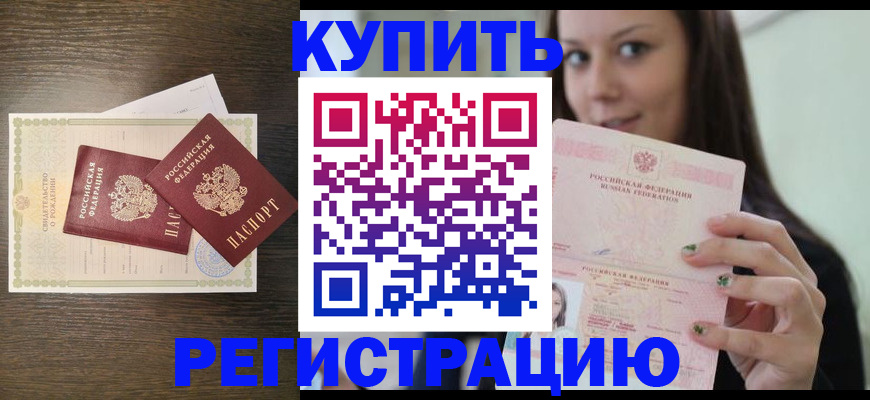 прописка для кредита в Сосновоборске