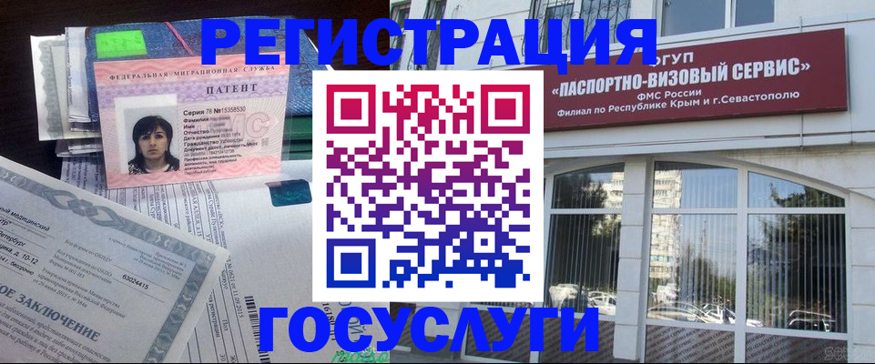 временная регистрация для школы в Сосновоборске