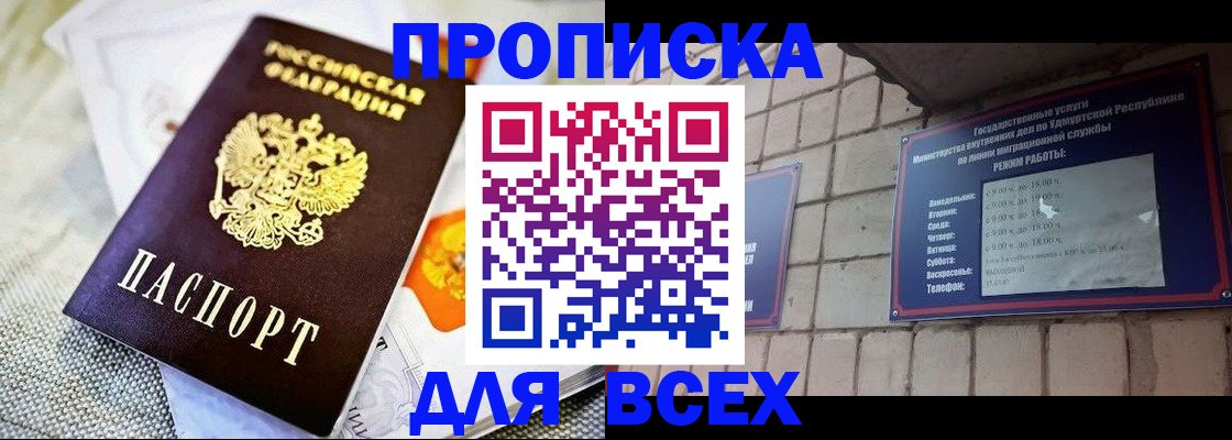 пропишу в квартире в Сосновоборске